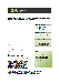 PDFgeneraties.pdf